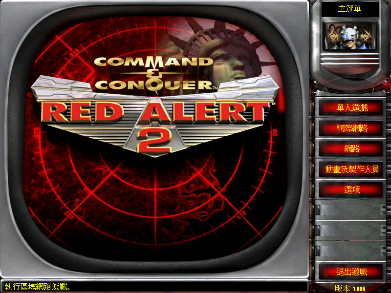 红色警戒2：红色革命截图1